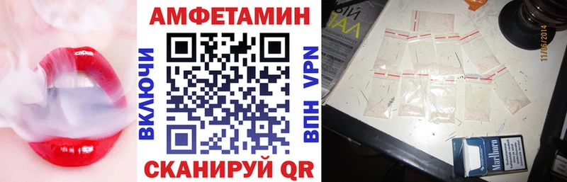 АМФЕТАМИН VHQ  купить   Суворов 