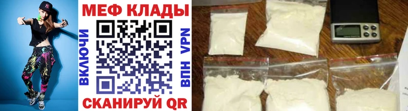 МЯУ-МЯУ кристаллы  darknet клад  Суворов 